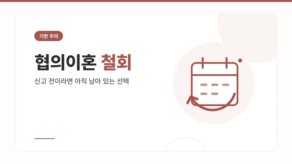 이혼 후 재결합 정보 글 썸네일